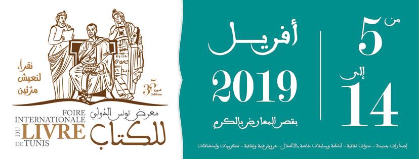 Livre  Foire internationale du livre de Tunis  HAYA Magazine