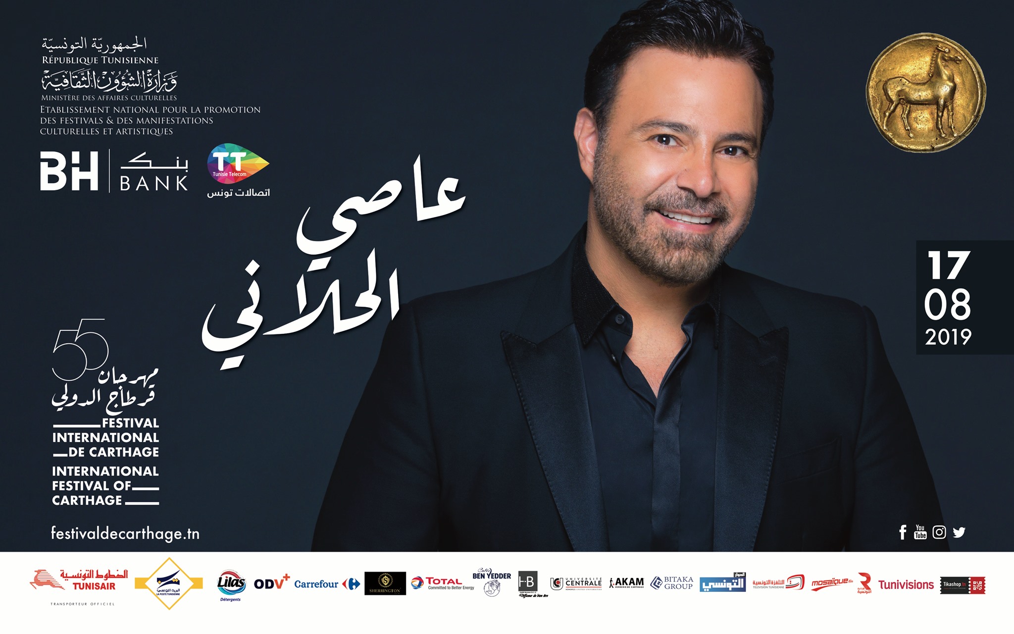 Chanson Assi Al Hilani FIC2019 HAYA Magazine